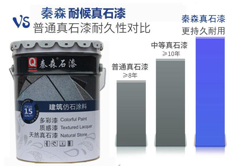 真石漆價(jià)格多少一平方？