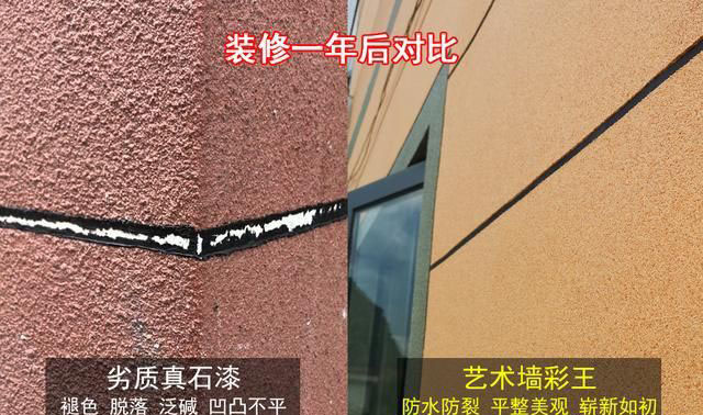 真石漆壽命多少年限？