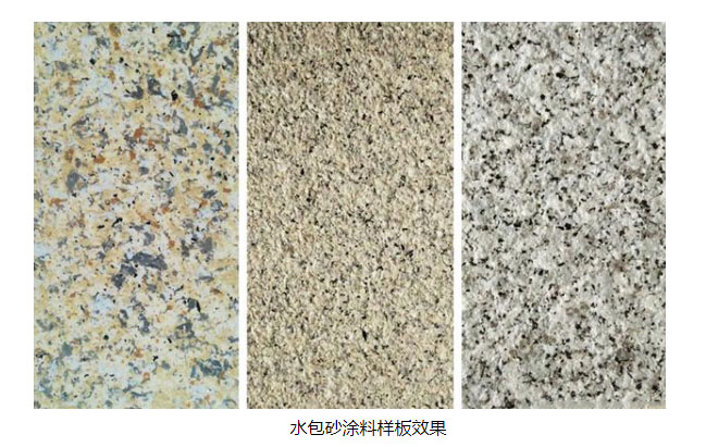 水包砂流掛怎么處理？