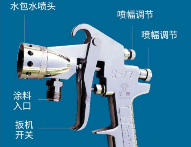 墻面噴水包水用什么噴槍？（詳細(xì)介紹）