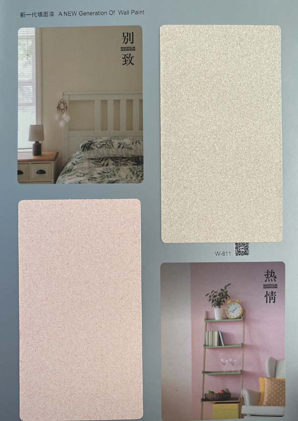 秦森新一代墻面漆—微晶彩，真精彩！